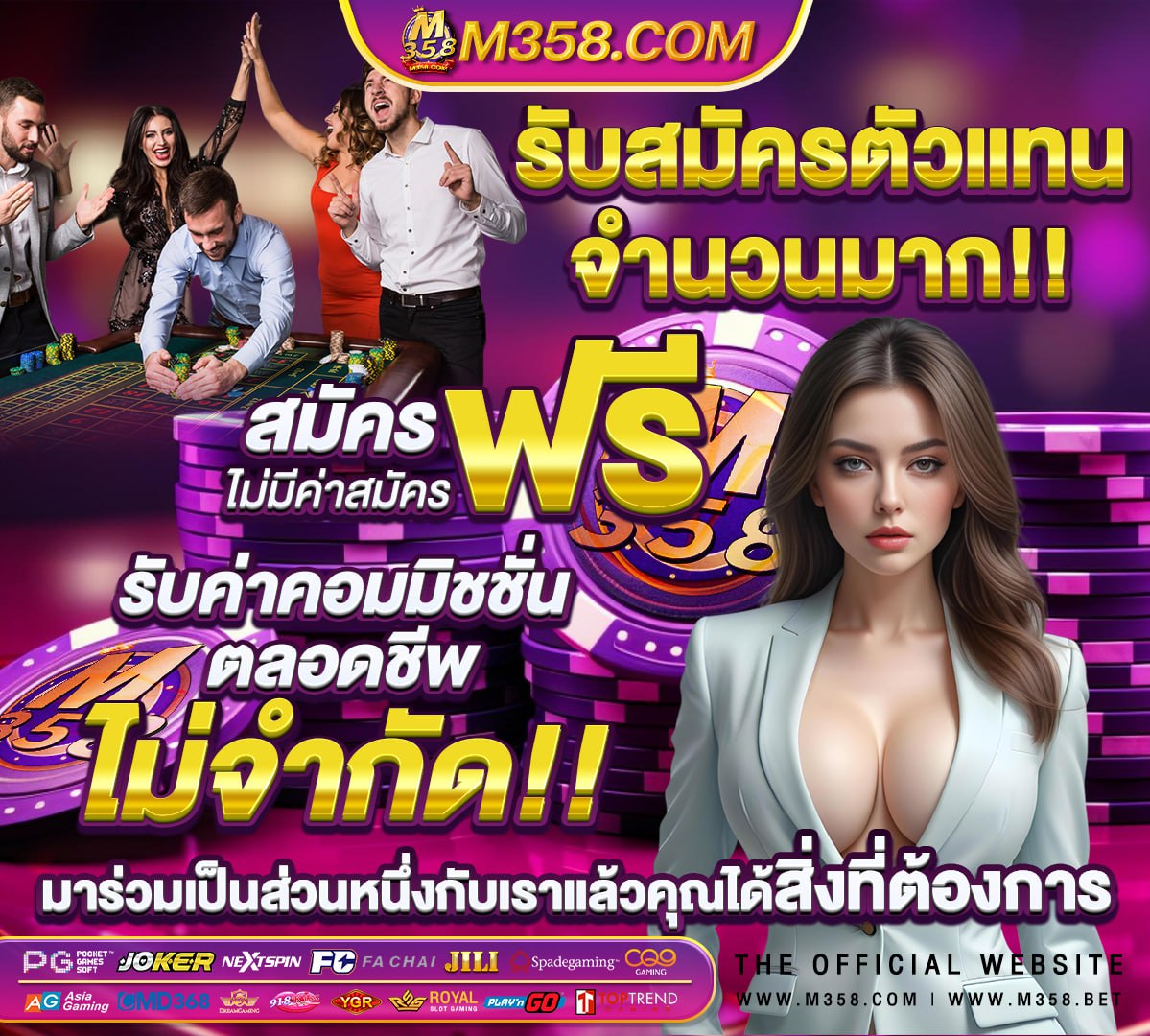 เกมส์ผจญภัยในสวนสนุก 3